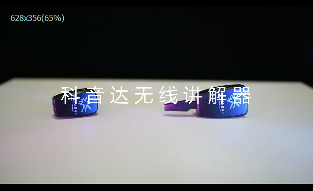 關于講解器的分類，你知道多少？