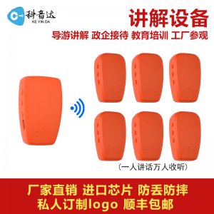 無線講解器哪里有？