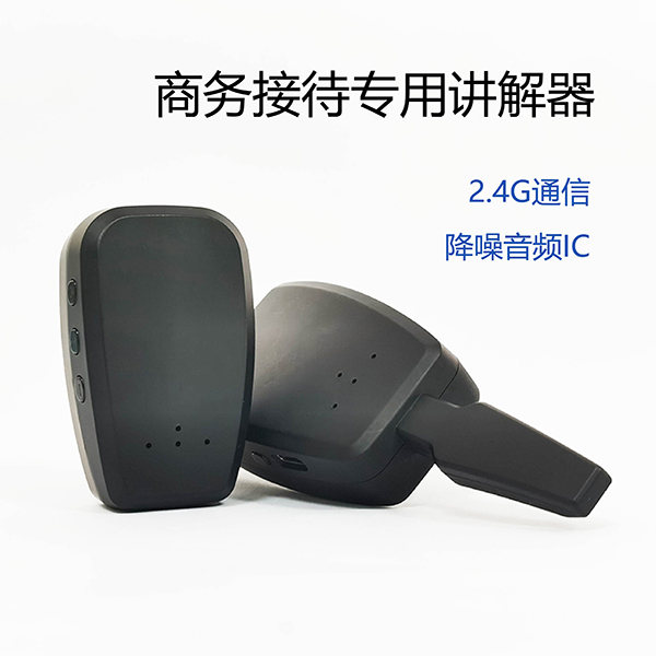 <b>怎么選擇無線講解器設備？</b>