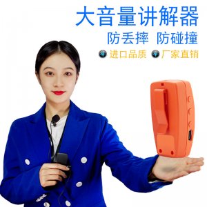 <b>科音達講解器用好音質贏得市場</b>