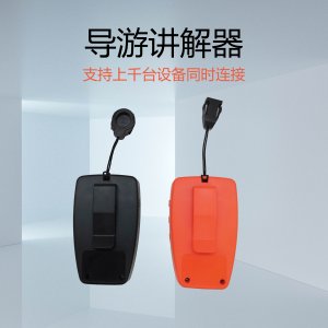 <b>2.4G頻段的導游講解器具有什么優勢？</b>